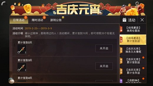 刺激战场铅笔怎么得？铅笔获得途径一览