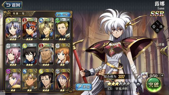 梦幻模拟战手游露娜巅峰竞技场搭配及实战操作详解