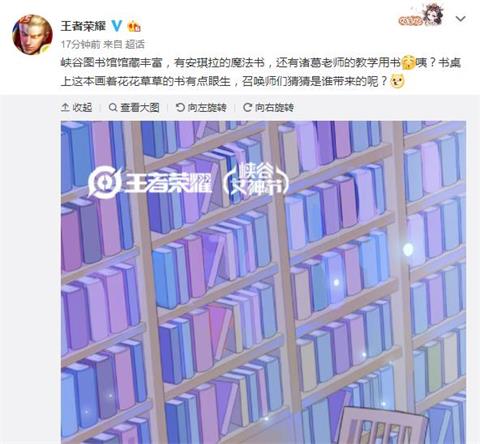 王者荣耀虞姬庄周新皮肤曝光 女神节彩蛋公开