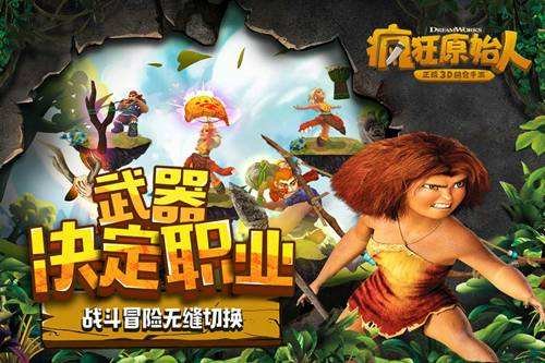 疯狂原始人怎么偷鸟蛋？偷鸟蛋玩法攻略