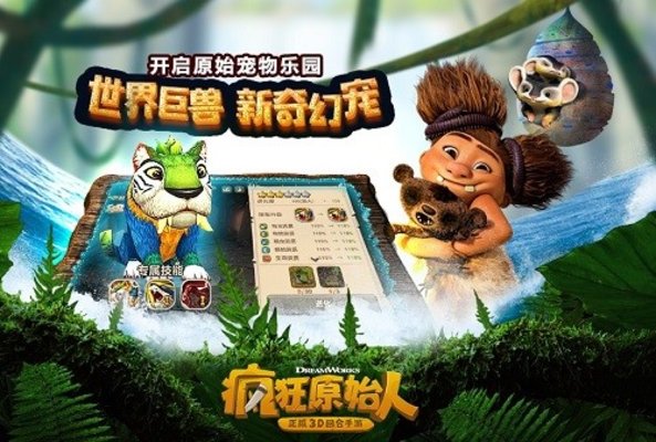 疯狂原始人预言家和乐师哪个比较好