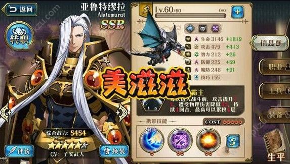 梦幻模拟战亚鲁特姆拉厉害吗 亚鲁特姆拉性能解析[多图]图片2