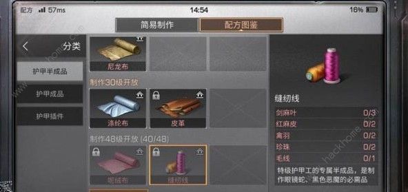 明日之后缝纫线怎么得 缝纫线制作配方材料[多图]图片2