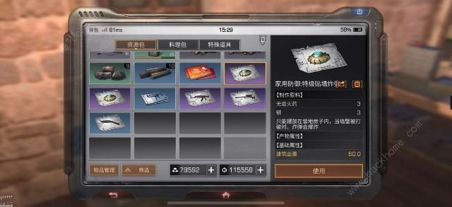 明日之后缝纫线怎么得 缝纫线制作配方材料[多图]图片3