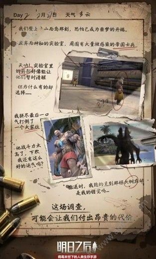 明日之后圣托帕尼海岛资源有哪些 圣托帕尼海岛资源大全[多图]图片2