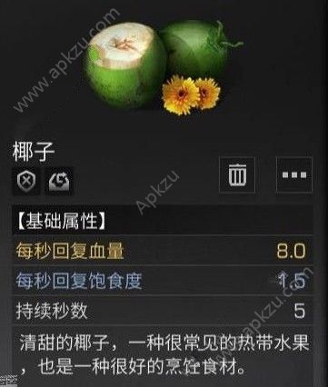 明日之后圣托帕尼海岛资源有哪些 圣托帕尼海岛资源大全[多图]图片4