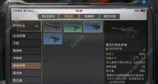 明日之后塔沃尔步枪怎么获得 塔沃尔步枪获取攻略[多图]图片3