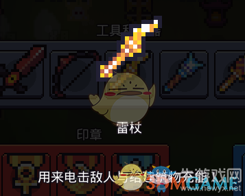 浮岛物语雷杖怎么获得 浮岛物语雷杖获得方法
