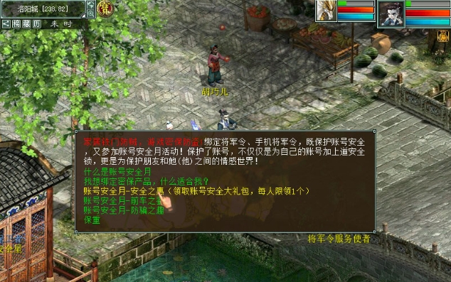 大话西游2019锦上之花活动怎么玩 大话西游2019锦上之花活动介绍