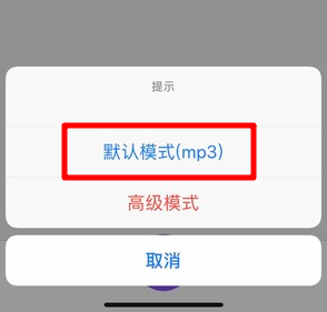 iefans 新闻资讯 软件教程 苹果微信语音如何导出?