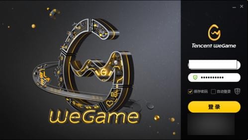 在腾讯wegame里进行签到的具体步骤