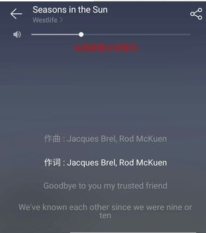 網易雲音樂英文歌詞翻譯方法 網易雲音樂英文歌如何顯示中文