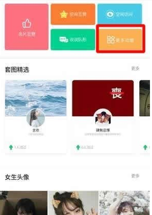 小妖精美化倒计时使用方法介绍 小妖精美化倒计时如何用