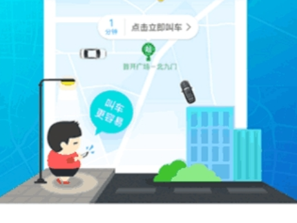高德叫车好用吗   高德叫车司机注册教程