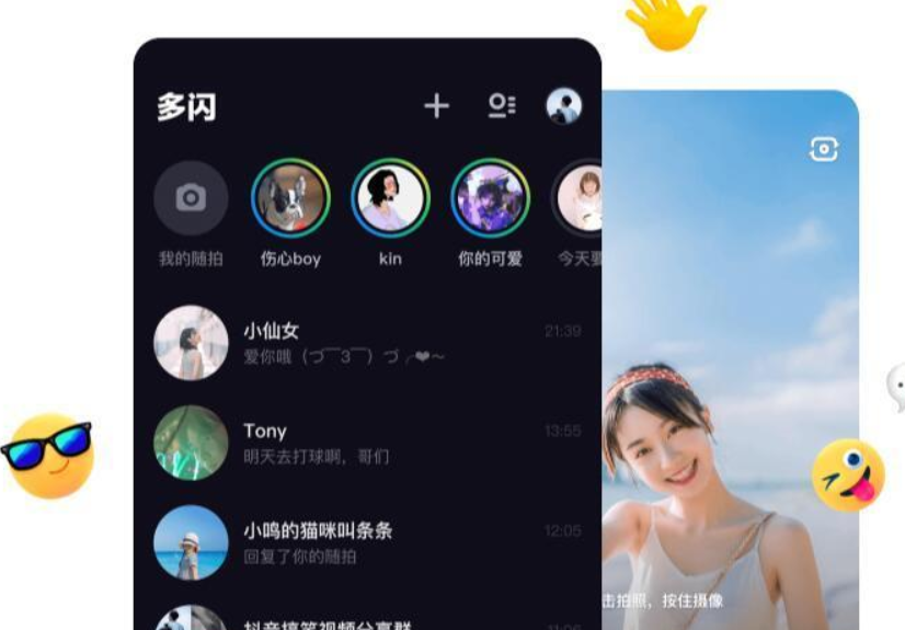 多闪APP怎么设置群聊头像？多闪APP群头像在哪修改？