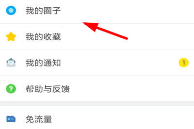 即刻如何退出圈子？ 即刻申请退出圈子操作流程解答！