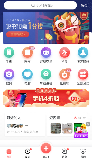 转转怎么设置自动回复 转转可以设置自动回复吗