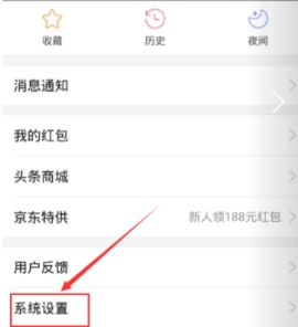 今日头条关闭锁屏新闻.png