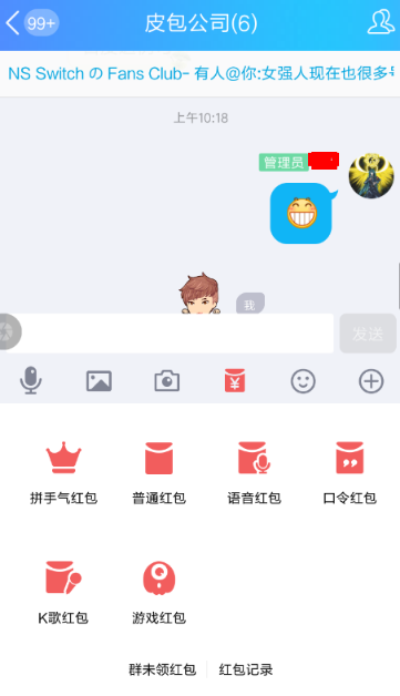 QQk歌.png