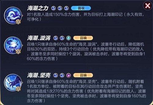 冰系技能(反击)