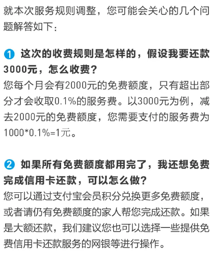 支付宝信用卡还款.png