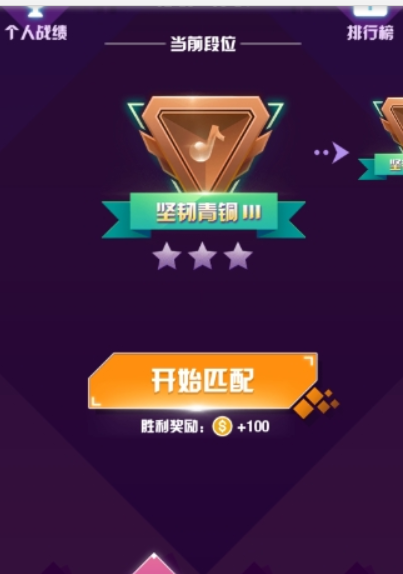 音跃球球排位赛规则是什么？音跃球球排位赛奖励内容介绍！