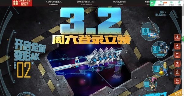 cf3.2周六活动介绍 cf3.2周六开启全新变形ak活动玩法一览