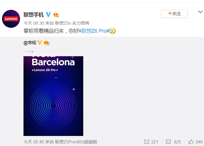 联想z6pro什么时候发布   联想z6pro发布时间介绍