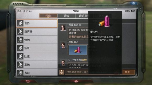 明日之后缝纫线怎么做？ 缝纫线制作与购买方法详解