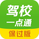 驾校一点通的详细注册方法介绍