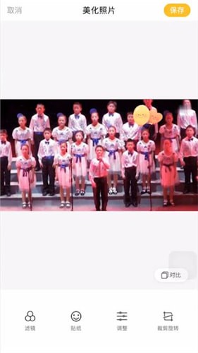 亲宝宝app中编辑照片的详细操作步骤