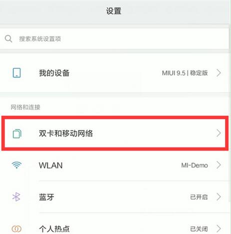 小米9se设置双4g的具体操作方法