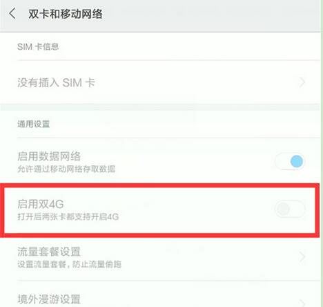 小米9se设置双4g的具体操作方法