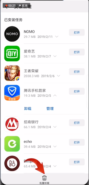 华为mate20中将软件卸载的具体操作方法