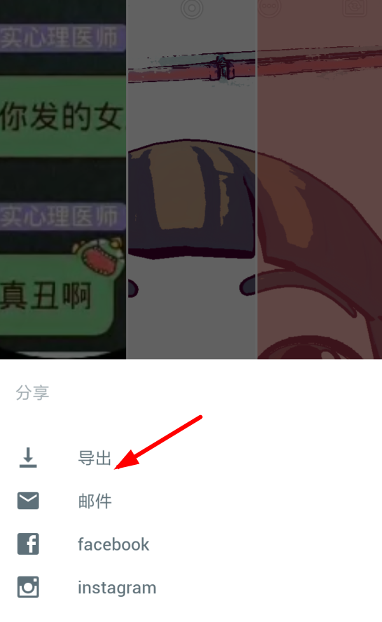 音兔中去除水印的具体操作流程