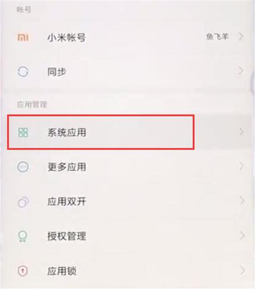 小米9中将拍照水印关闭的具体操作流程