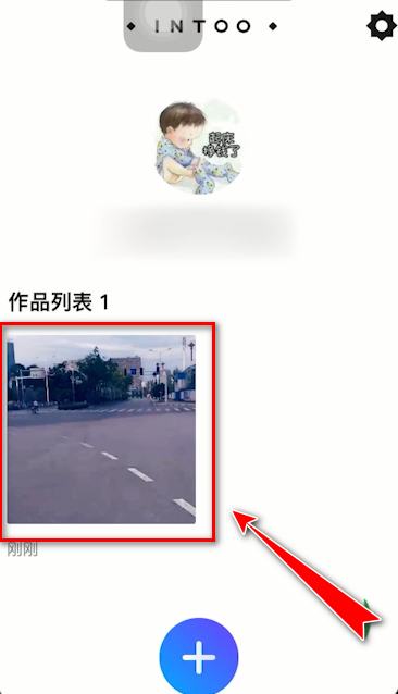 腾讯音兔中将作品删除的具体操作方法