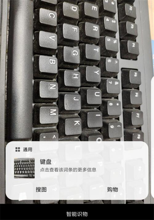 小米9中使用智能识物的具体操作步骤