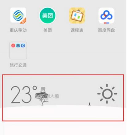 小米9se中将天气添加到桌面的具体操作步骤
