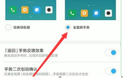 小米9se设置虚拟按键的具体操作步骤