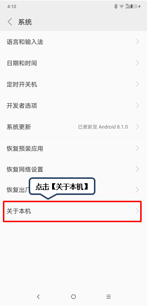 摩托罗拉p30中查看内存的具体操作步骤