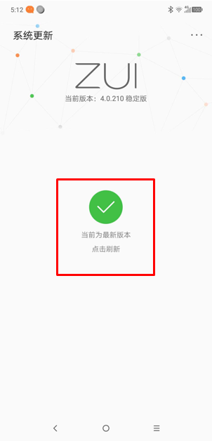 摩托罗拉p30升级系统的具体操作方法