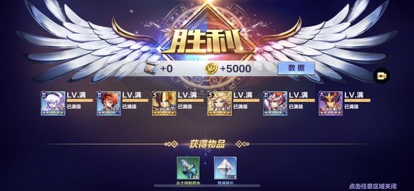 圣斗士星矢修罗传说本怎么过？ 修罗传说本1~6关打法攻略