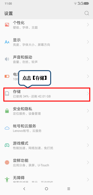 摩托罗拉p30中格式内存卡的具体操作方法