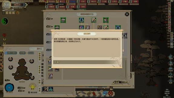 了不起的修仙模拟器火穴奇遇触发方法