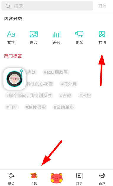 soul共创音频怎么玩？soul共创音频玩法攻略介绍！