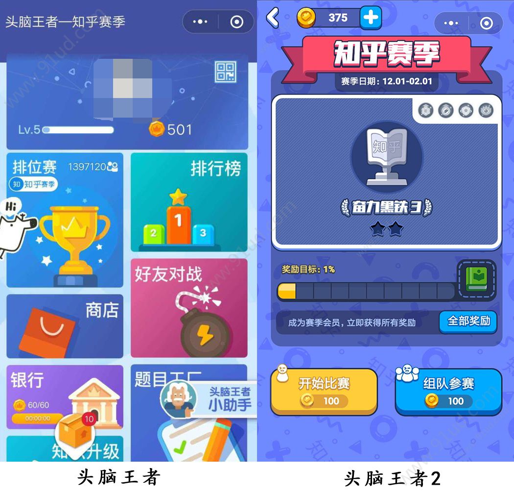 《头脑王者2》微信小游戏介绍及优势[多图]图片2