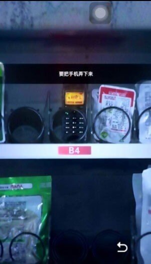 记忆重构手机怎么拿？第二章手机获取方法