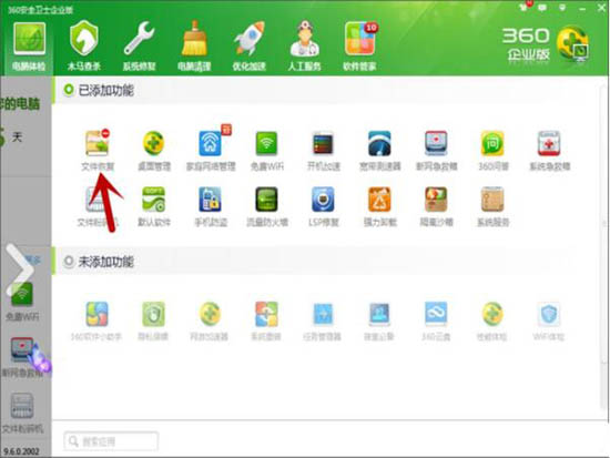 win7系统中将被删除文件恢复的具体操作方法