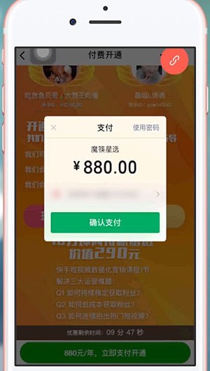 微信中魔筷星选的具体注册方法介绍